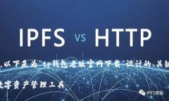 为了确保提供一个适合且