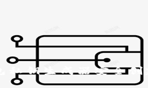 如何使用TP钱包私钥生成器安全创建加密货币钱包