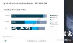 思考一个接近且的  如何将