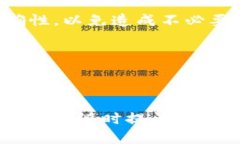 什么是TP钱包转账到协议地