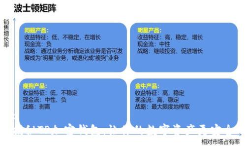 :
揭秘TP加密钱包：让你的数字资产更安全