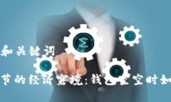 ### 和关键词寒冷季节的经